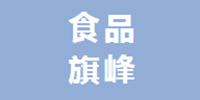 食品旗峰商標